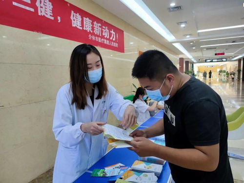 介休市医疗集团人民医院开展 三减 三健,健康新动力 健康咨询宣传义诊活动